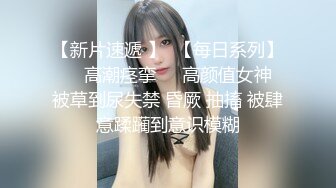  极品肥臀骚女！大战16CM长屌炮友！灵活小舌头舔屌，骑乘位套弄深插