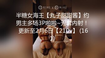 ☆稀缺资源☆★猎奇精品，高能预警！推特山东6W粉丝人气T【兮兮】露脸VIP自拍福利，能口能玩能肏多种花样，被特殊癖好老板各种肏 (9)