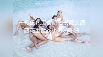 10000块钱妹子就可以背着男友和我来约会，完美露脸.