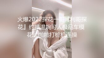 STP29293 女大学生找模特兼职被要求裸露拍摄最后却被套路内射 - 糖糖 VIP0600