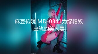 【麻豆传媒】MDSR0003-2 性婚姻生活 EP2 模糊的感情界定-宋南伊