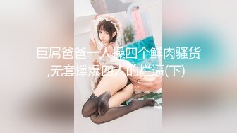 【AI高清2K修复】【小胖子探花】倒立口交，学生制服，掰开粉嫩鲍鱼狂舔，小少妇花样百出