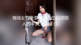 无水印12/7 漂亮少妇撅着屁屁被黑祖宗性宠口爆精液从她的嘴巴滴落VIP1196