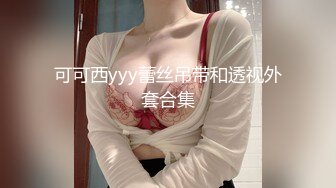 【新片速遞】【极品反差婊❤️总动员】最新火爆推特Send超颜值反差母狗性爱私拍甄选 高清私拍755P 第③季 高清720P版 