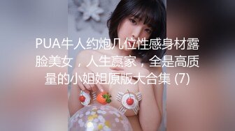 【新片速遞】   新片推荐7-21！高冷女神【苏小妍 】下海，突然窜出个男的 给她玩跳蛋，高冷女神变淫娃！玩弄嫩逼后 操她让她爽上天