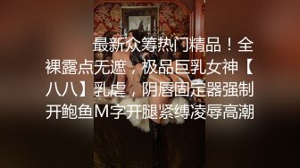 【绿帽淫妻??性爱狂】核能重磅绿帽男带闷骚老婆异性SPA番外篇 齐上阵双操爆插爽翻天 第①部 高清720P原版