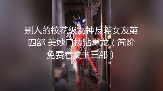 老司機吃嫩草.極品美乳小妹真是嫩