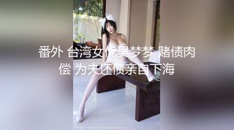 《台湾情侣泄密》喝醉后被捡尸的美女