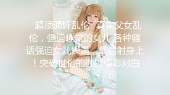 《绿帽淫妻✿新瓜速吃》绿帽老公拍淫妻被大鸡巴操的大声呻吟，小狗被高体壮的大哥随随便便抱起来插入真的是很刺激