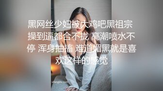 温婉气质黑丝和内裤都来不及脱，撕碎大jb直填满肉穴 洗手间疯狂后入小母狗 抽插的白浆都在往下流