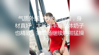 极乐圣诞黑丝Cos完美身材女神▌佳芯▌圣诞老人爆刺蜜汁鲜嫩私处