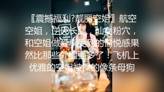  性感白虎长相不错的小美女被炮友干到逼疼，‘再干一炮’，‘啊，不要啦’，‘你会啊，拿棒棒插我’对白有意思！