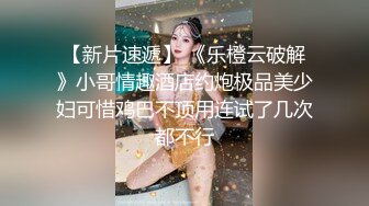 后入女佣服开档丝袜的白虎妹子