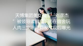 某三甲医院妇科女医师为了仕途主动献逼被胖领导潜规则口爆颜射