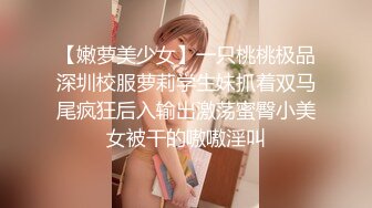 【全網首發】【稀缺】⚡⚡⚡極品翹臀長腿網絡女神【優優】定制劇情，性感白絲透明連體勾引服侍性奴老公，滿嘴淫語呻吟銷魂高潮噴水～勁爆收藏