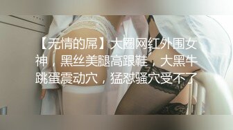 天美传媒-小敏儿-把性感又可爱的猫女孩的小穴灌满精液