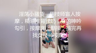 母狗女奴训练营【绳精病】系列清纯马尾辫黑丝制服美模捆绑乳夹先用内置振动棒搞再用炮机搞爽到宫缩