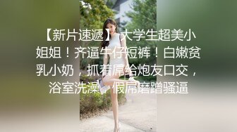 【情侣泄密大礼包】分手后求和不成渣男报复泄愤私密视讯被曝光 (5)