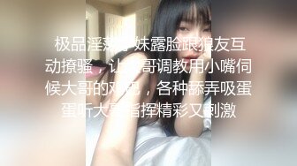 酒店里的淫妻荡妇被小哥狠狠蹂躏，温柔的舔弄鸡巴，让大哥揉奶抠逼，大鸡巴狠狠蹂躏爆草，干的骚逼哇哇浪叫