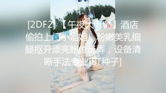 ⚫️⚫️⚫️最新2024极品反差淫妻！白皙眼镜良家少妇【地方姐姐】私拍③，野战居家各种性爱露出无套中出内射