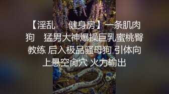 项圈链子舌钉妹妹！性感情趣装！近期下海收费房，干净粉嫩小穴，炮友扶腰后入，骑乘位深插