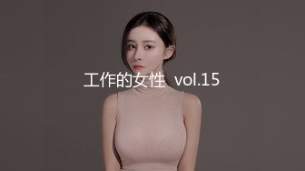 工作的女性  vol.15