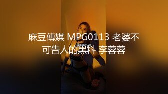  爱鸡的白白挺久没播甜美妹子和炮友啪啪，性感连体丝袜特写交开档骑坐后入猛操