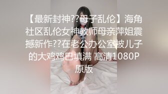 【上集】酒吧带回醉酒帅哥回家做爱,互口操射一脸