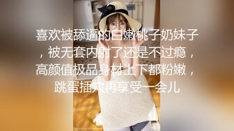 【极品稀缺 破解摄像头】JK风小姐姐更衣间拿手机自拍 多角度偷拍