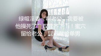 行长 别撕我丝袜 -- 永丰银行女高管许延玉闷骚母G视频遭曝光 被银行开除！