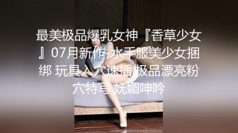 【新片速遞】  一线天美穴馒头逼，面罩馒头小妹，美腿黑丝翘起求操，第一视角抽插紧致小穴[1.04G/MP4/01:16:18]