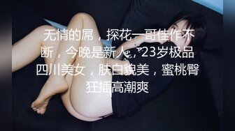 自拍达人认证，强力后入