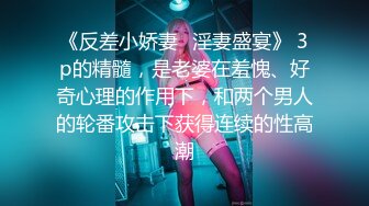 新下海高颜值情侣档主播【女性奴】超清4K设备，肤白如玉模特身材，口暴情趣淫荡尤物，完美视觉体验