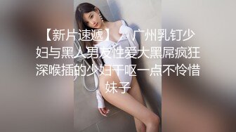 厦门人事部门美女 江凯莉 被男友骑脸用鸡巴插嘴口交 然后掀起上衣用美乳为男友进行乳交波堆