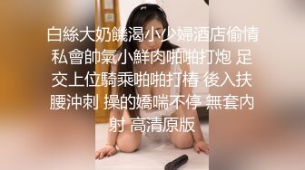 【新片速遞】 广州❤️-Ts潘霜霜ladyboy-❤️ 被体育肌肉霸 疯狂肛交，菊花今晚要惨痛，叫春声比女的高潮还大！！