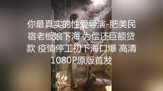 STP18985 第二场 暴力男又抠又插 妹子惨叫连连直喊疼 痛苦又享受的呻吟响彻房间