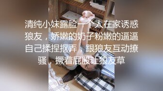 无毛小婊妹跟小哥激情啪啪玩弄3小时，全程露脸丝袜诱惑，玩奶舔逼道具玩弄爆菊花，口交大鸡巴各种爆草蹂躏