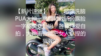 超嫩极品人形小母狗『是奶桃呀』软萌甜美 稚嫩白虎美穴又被爸爸大肉棒填满了双马尾才是最好的方向盘