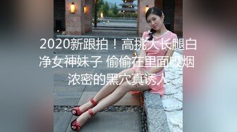 偷拍00后嫩妹子，漂亮温柔身材棒 疯狂换姿势舔穴力求完美视觉体验 激情啪啪