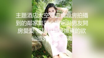  三个00后嫩妹妹！顶级粉嫩美穴！幸福老哥一挑三，情趣椅子妹妹轮流上