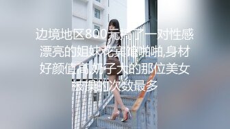 年轻口罩妹子精品店挑选东西走光露乳 高清原版