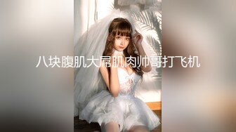 寻花偷拍系列-男主3500约操身材苗窕的洋装美女…