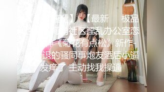 【新片速遞 】爆乳尤物颜值美女！带闺蜜一起下海！先看炮友操闺蜜，窗户边抬腿侧入，假屌按摩器自慰