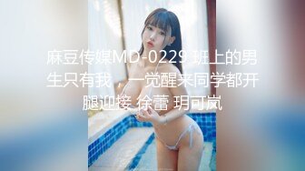 【新片速遞 】 商场女厕偷拍格子裤美女的无毛白虎洞相当肥美的大阴唇