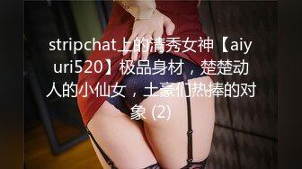 女神尤物 网红l【娇吟女宠】被猛男调教 吃鸡内射 逼多射满！ (1)