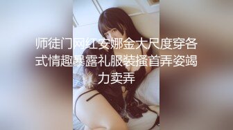 外賣小哥的驚喜，捆綁調教苗條美女玩穴口交／旅居東歐的小夥用屌征服極品美乳洋少婦～01