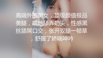 “不听话 哥哥用大鸡巴插我 我什么都听哥哥的”对白淫荡，榜一大哥私下重金定制，S身材网红【软软】丝足美腿道具紫薇水声清脆 (7)