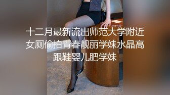 深圳豪哥口射肉絲褲襪小淫娃，完美模特身材，太美了好想射