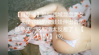 ★☆✨偷情小娇妻✨★☆“你老公知道我在操你吗？以后天天给我操不让他碰好不好？”新婚小娇妻偷情被单男做到哭喊呻吟 (3)