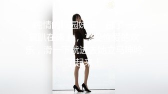 黑丝小吊伪娘 感觉只有心爱的马吊才能让我很满足 骚穴塞满活泥鳅出来个个都活蹦乱跳 没有被熏晕是不是很变态啊